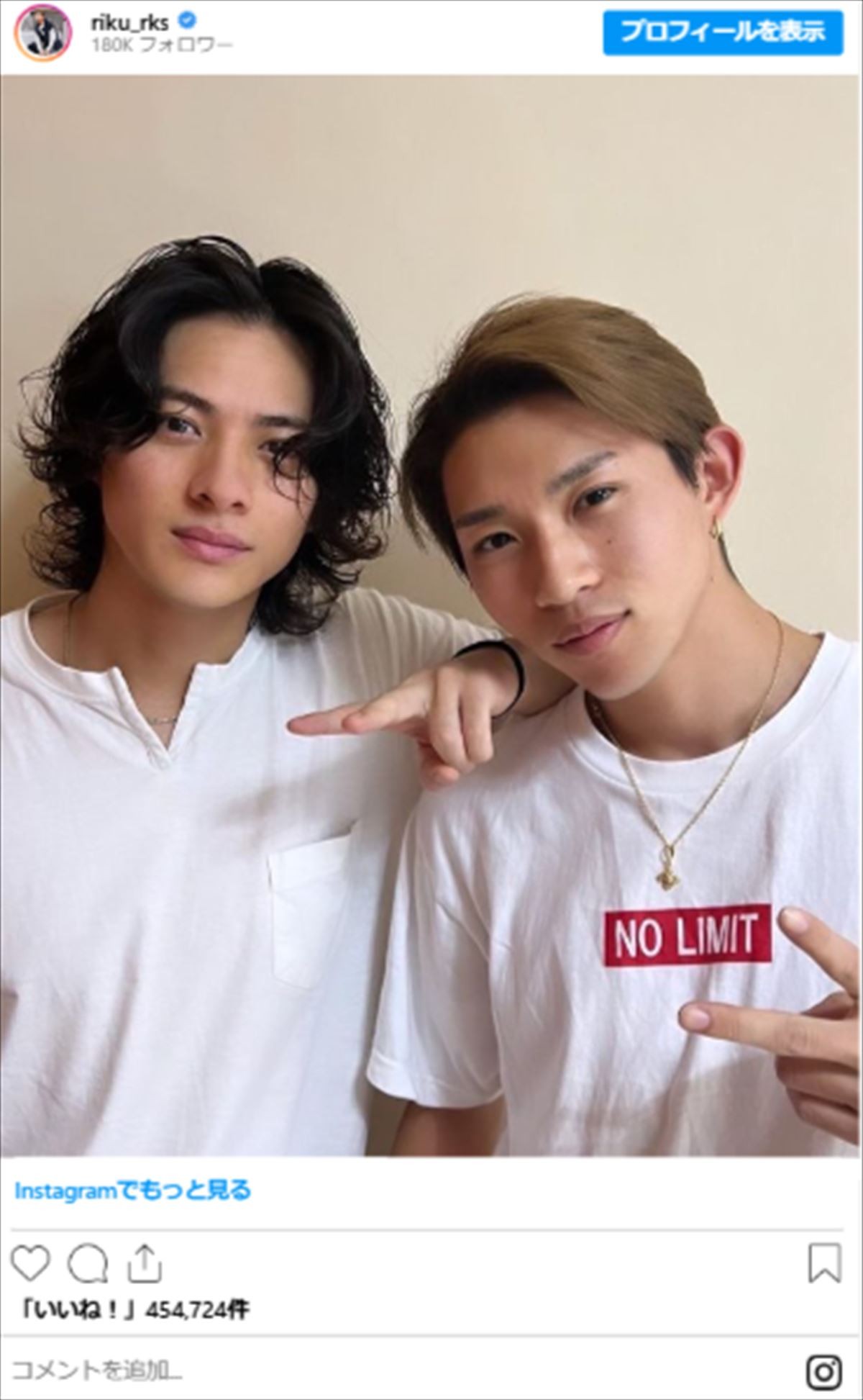 平野紫耀、成田凌、菅田将暉も！　人気イケメン芸能人の“兄弟ショット”