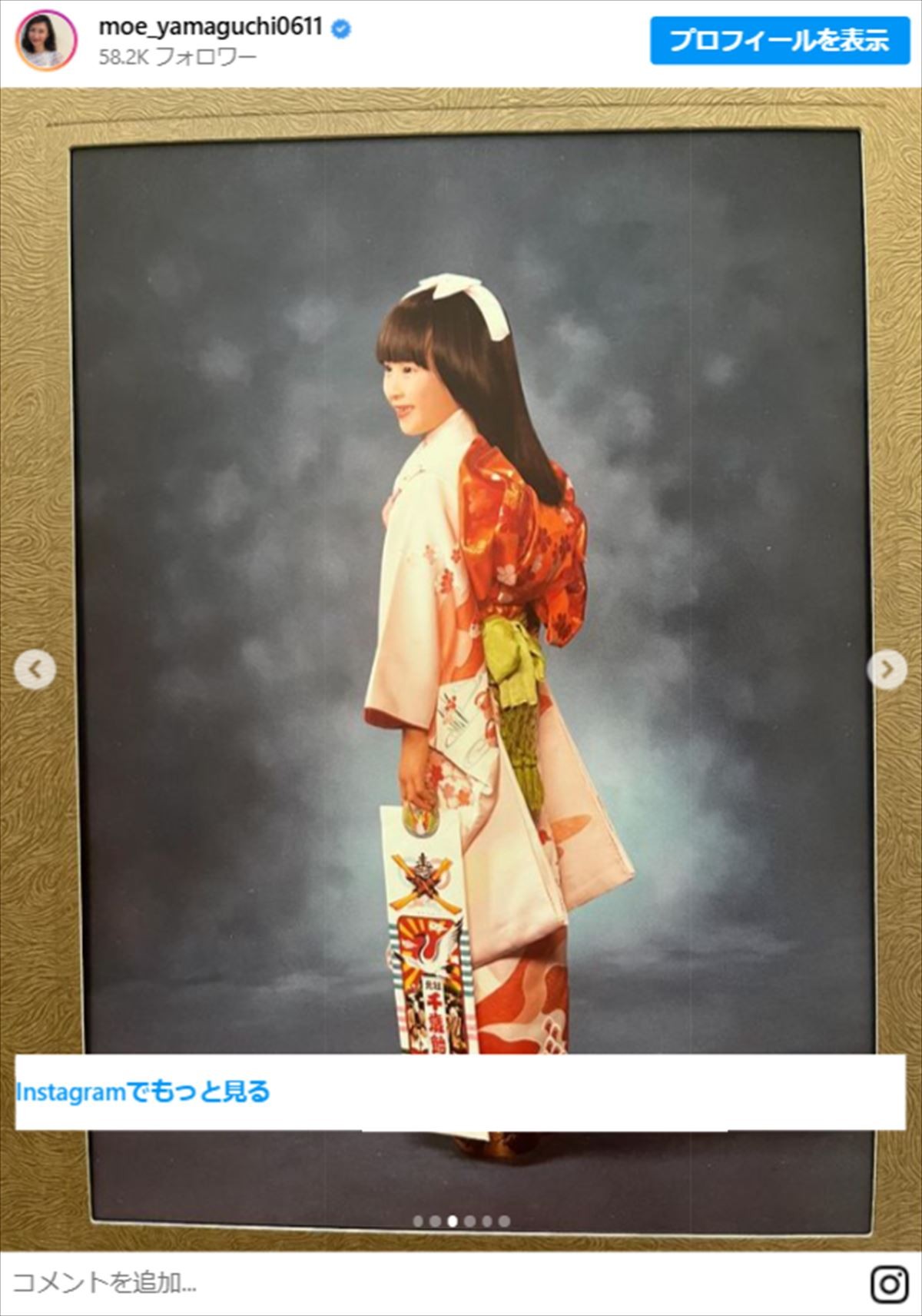 山口もえ、40年前の七五三ショットに驚きの声「可愛いすぎ」「本物の美少女」