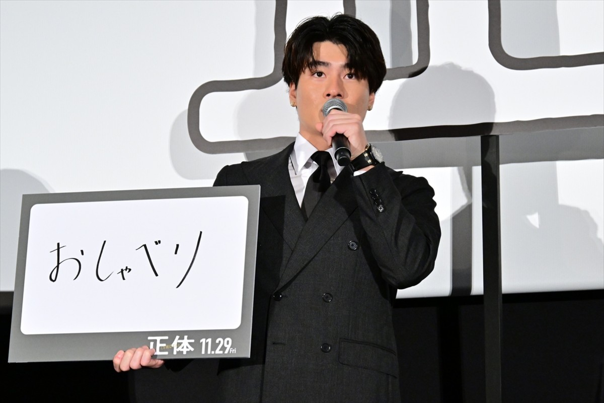 横浜流星、自分の正体を聞かれてストイックな返答　山田孝之は変装姿でエキストラ参加