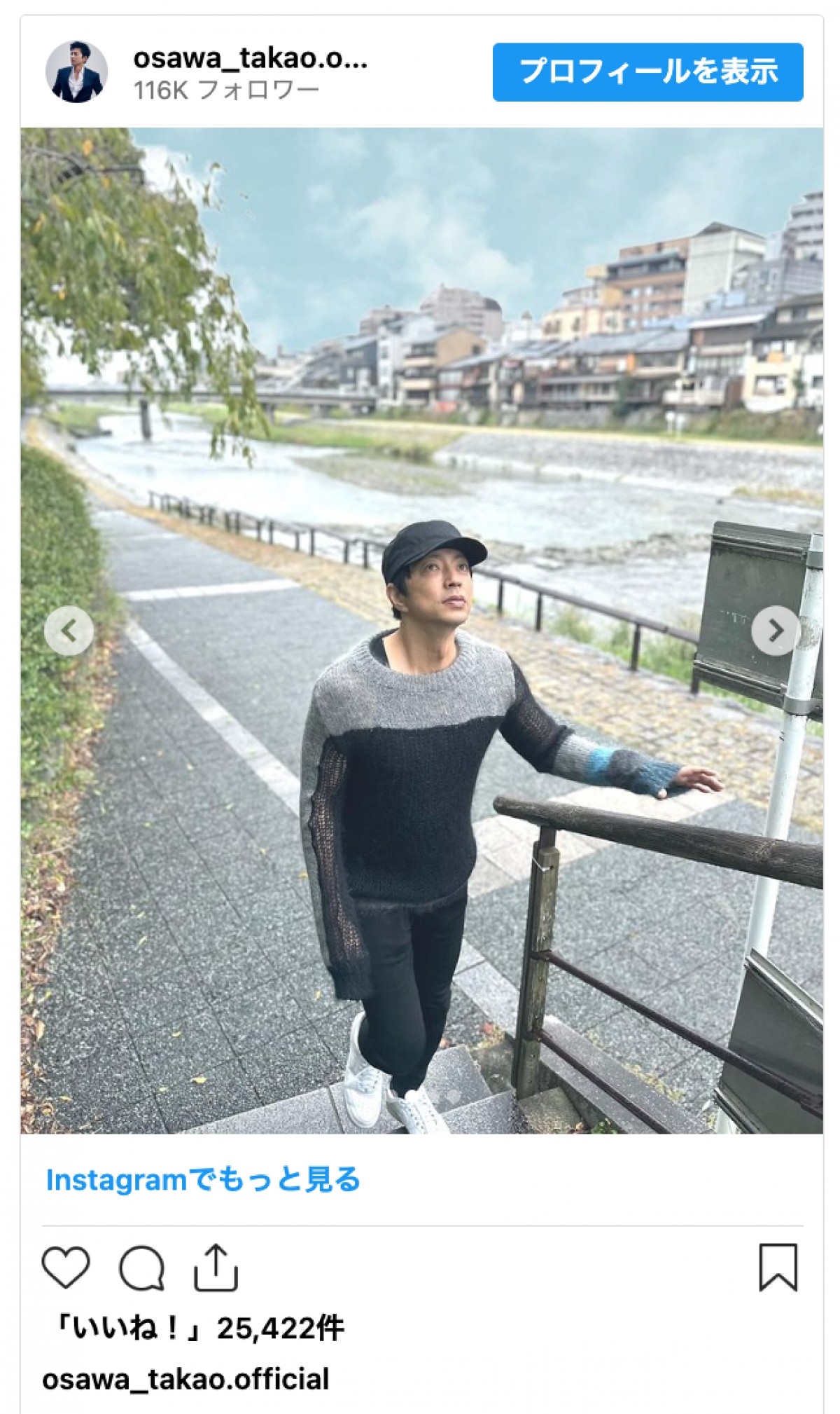 大沢たかお、京都散歩ショットに「まるでドラマシーン」「歩くだけでもうランウェイ」