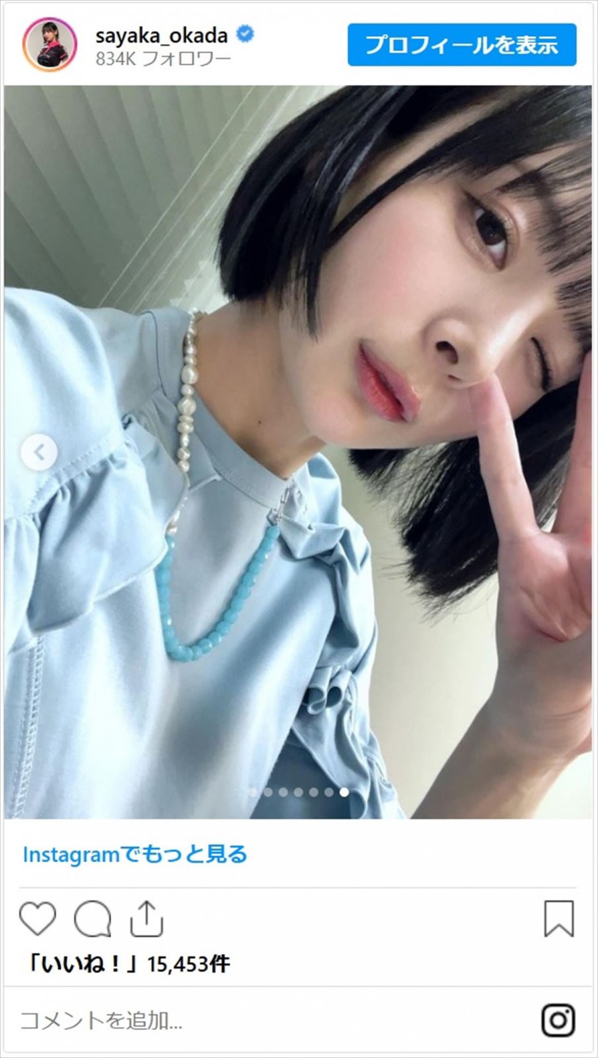 “役満ボディ”岡田紗佳、近影まとめにファン「おかぴ〜の宝石箱や〜」