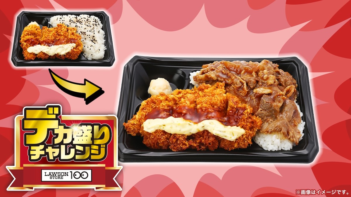 11.23ローソンストア100「デカ盛りチャレンジ」