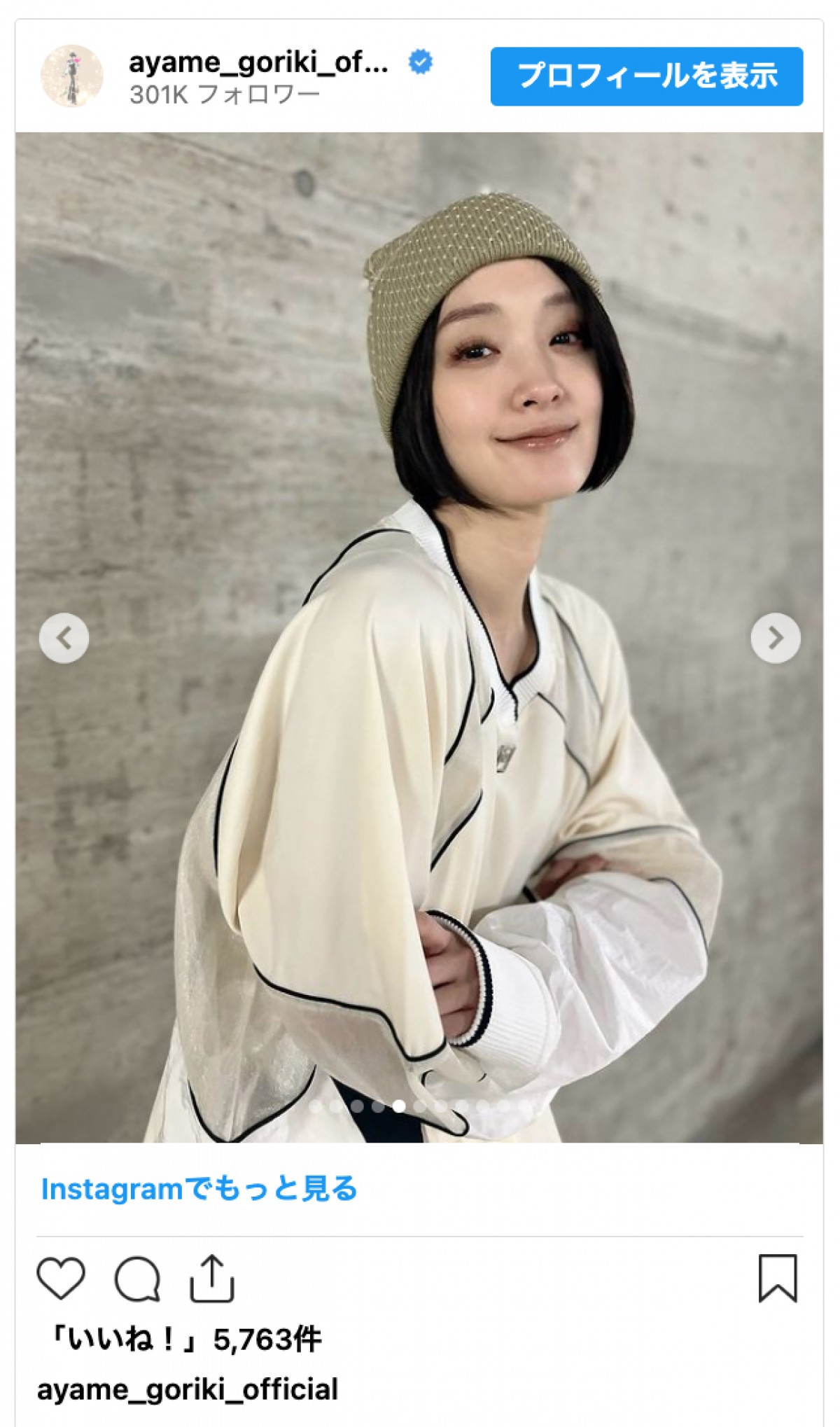 剛力彩芽、スポーティーな私服姿を披露「めちゃくちゃ可愛い」「大スキ」とファン歓喜