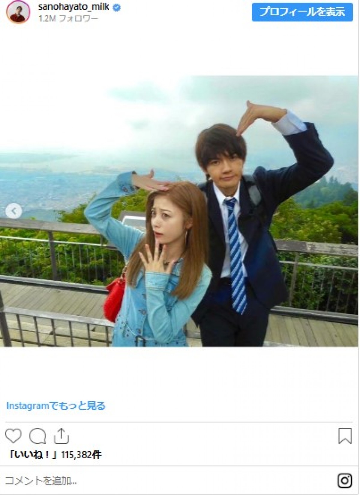 『おむすび』佐野勇人＆橋本環奈　“神戸デート”シーン2ショットに反響