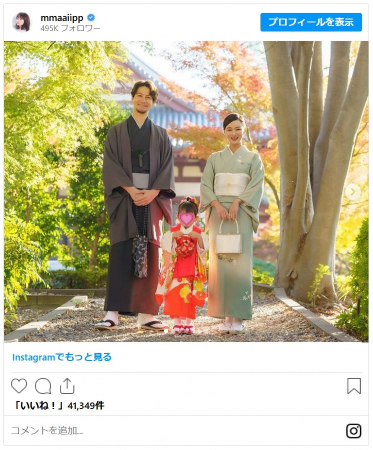 辻希美、柳原可奈子、JOY夫妻も　芸能人ファミリーの和装ショット＜11／15は七五三＞