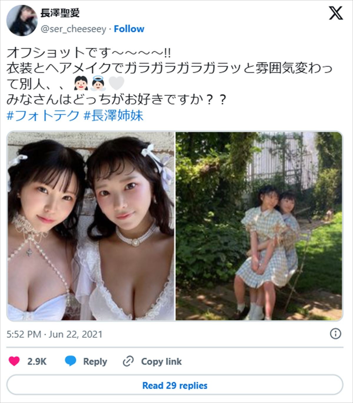 美女たちの“姉妹グラビア”に衝撃　ゆきぽよ&“童顔すぎる”グラドルも「姉妹で美しいのスゴイ」