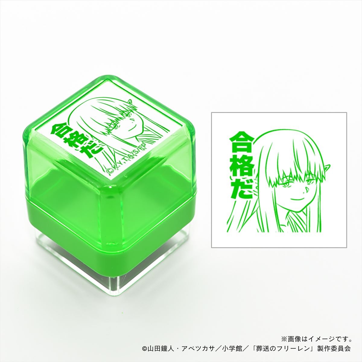 20241107 葬送のフリーレン