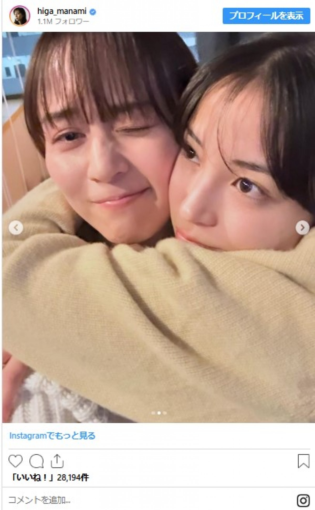 比嘉愛未、「愛くるしくてたまらん」“超人気女優”とひさびさ再会に反響