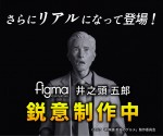 ドラマ『孤独のグルメ』井之頭五郎の人気アクションフィギュアfigma