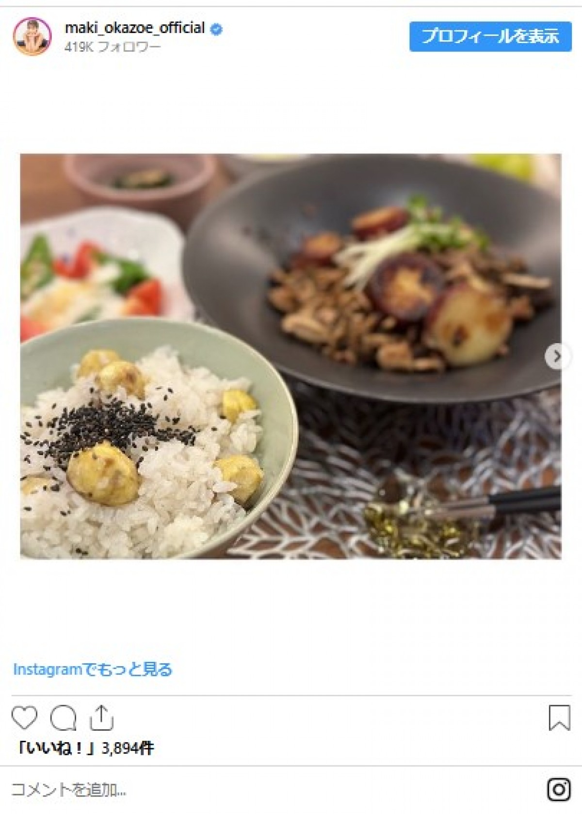芸能人ママたちの手料理！　“秋の味覚”たっぷりな食卓をイッキ見
