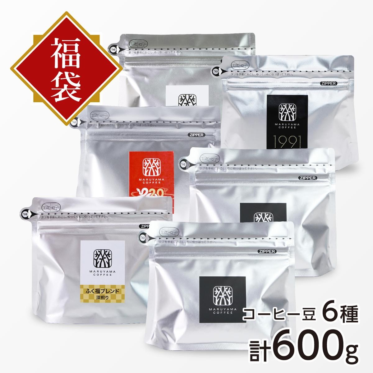 20241105「丸山珈琲」福豆袋の予約開始へ