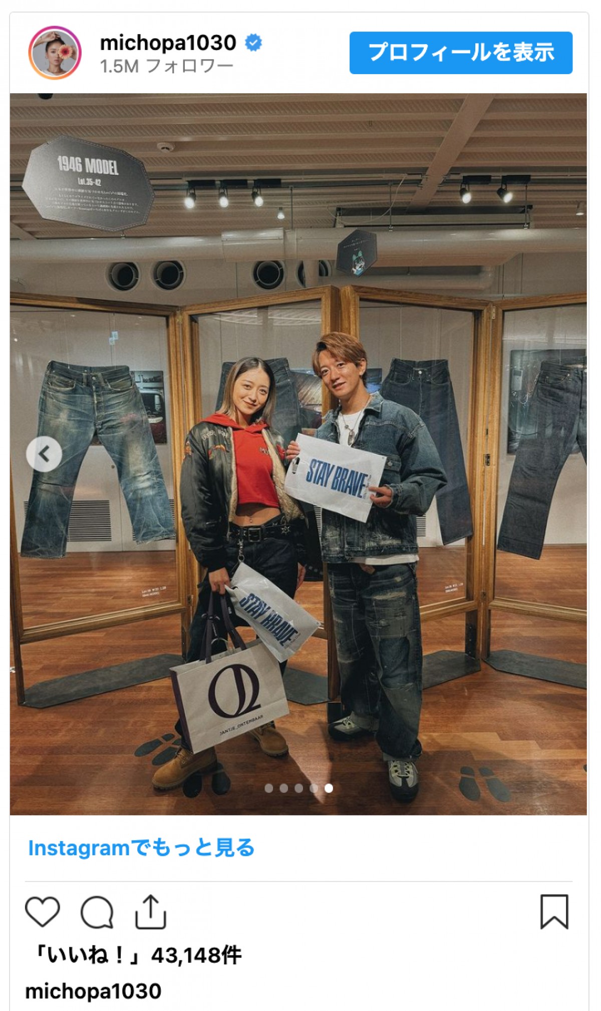 みちょぱ、夫婦で草なぎ剛の展示会へ　デニムコーデの３ショットに「3兄妹みたい」と反響