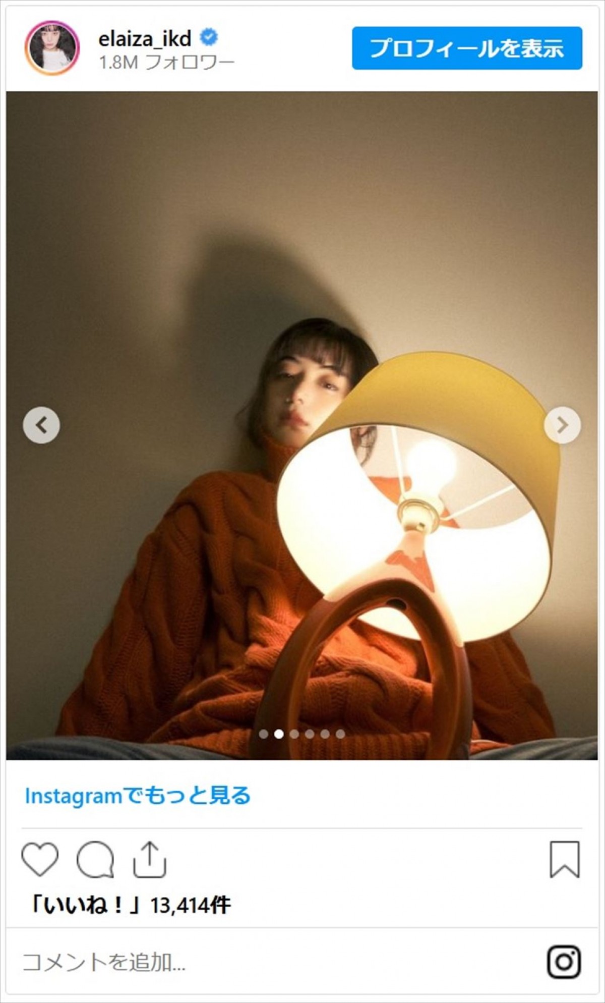 池田エライザ、久しぶりの投稿にファン歓喜「どこから見てもかわいい」「超超元気になりました」