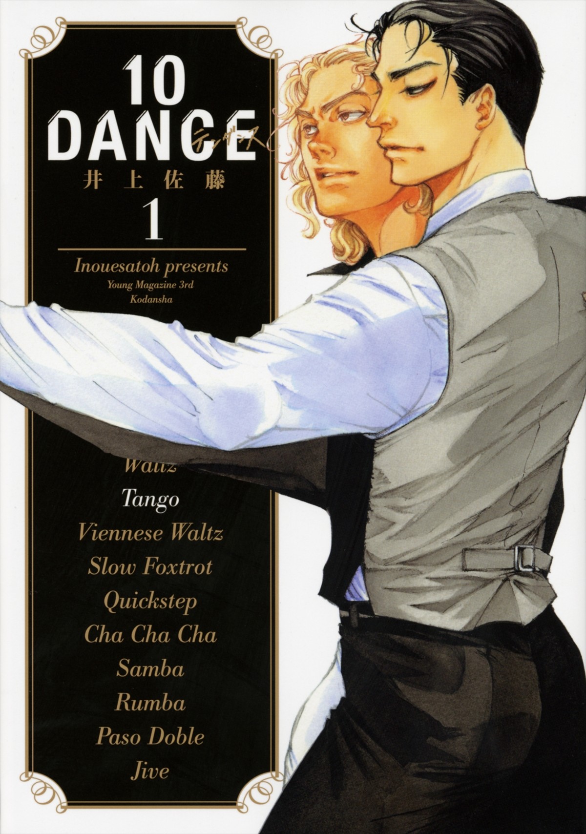 竹内涼真＆町田啓太W主演！　大友啓史監督Netflix映画『10DANCE』制作決定　男と男の官能の本格競技ダンス映画、始動