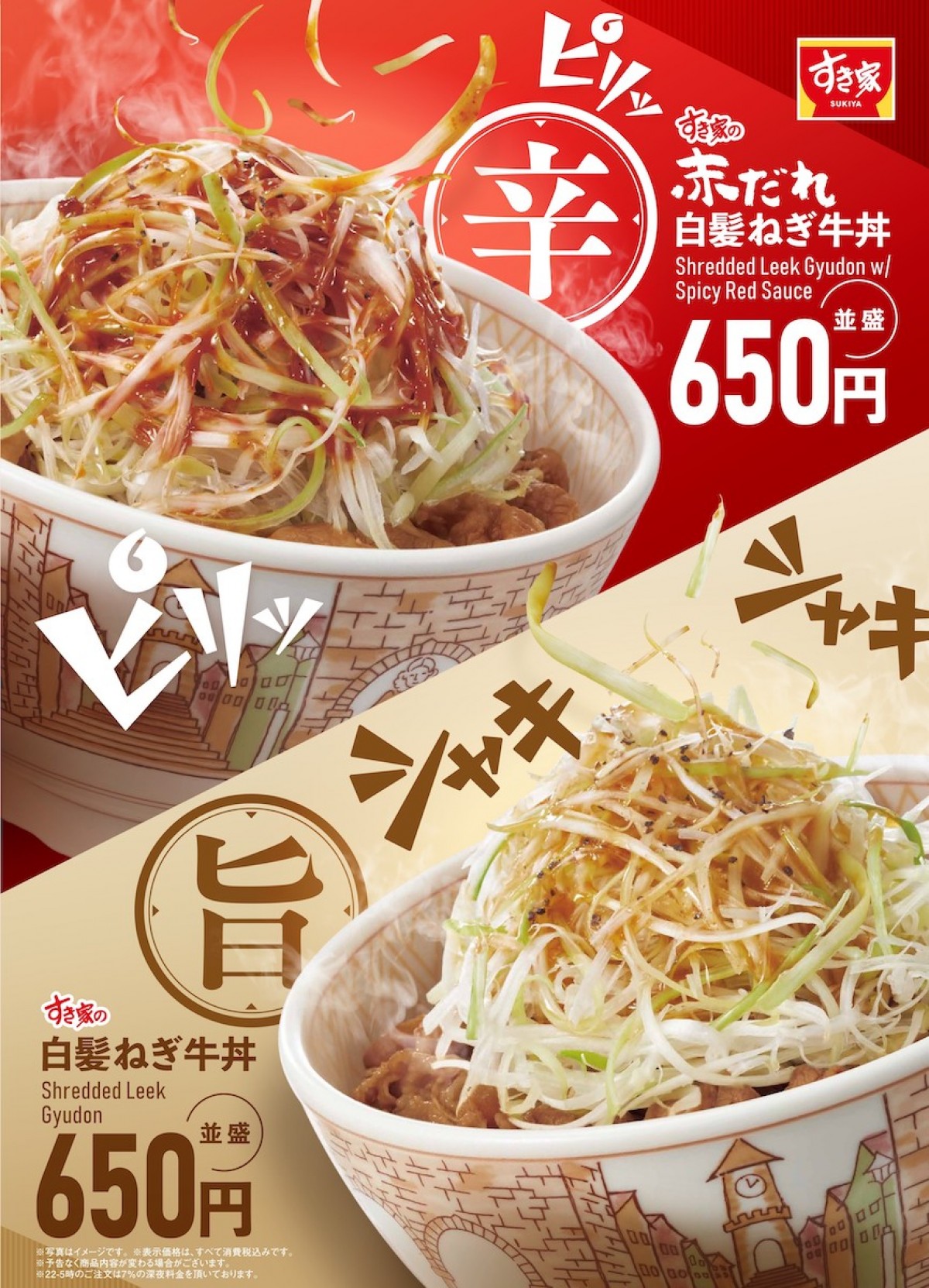 241127_白髪ねぎ牛丼