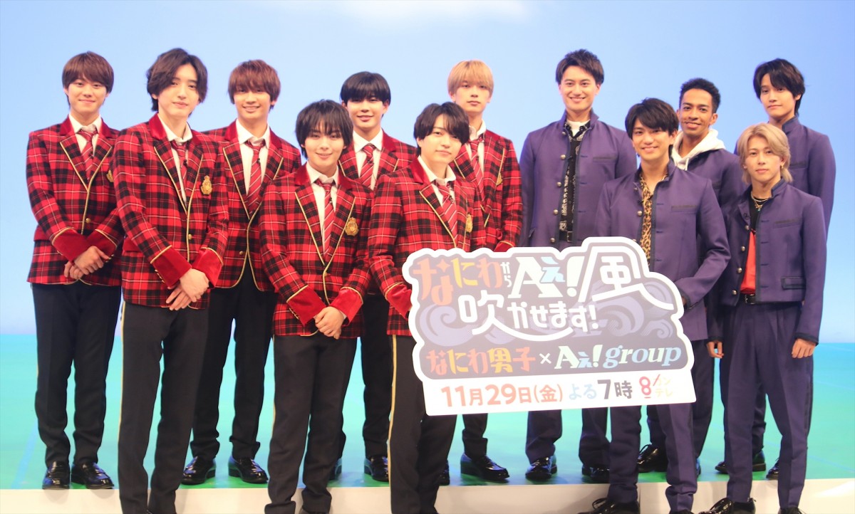『なにわからAぇ! 風吹かせます!』取材会に登場したなにわ男子&Aぇ! group