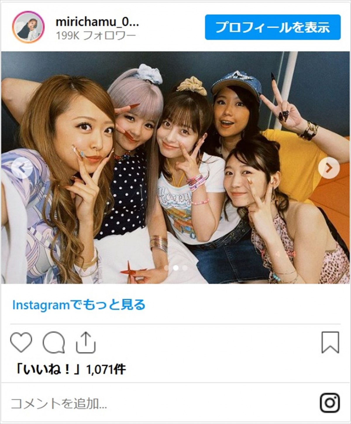 「大人になってもズッ友」みりちゃむ、『おむすび』ハギャレン集合ショットに反響