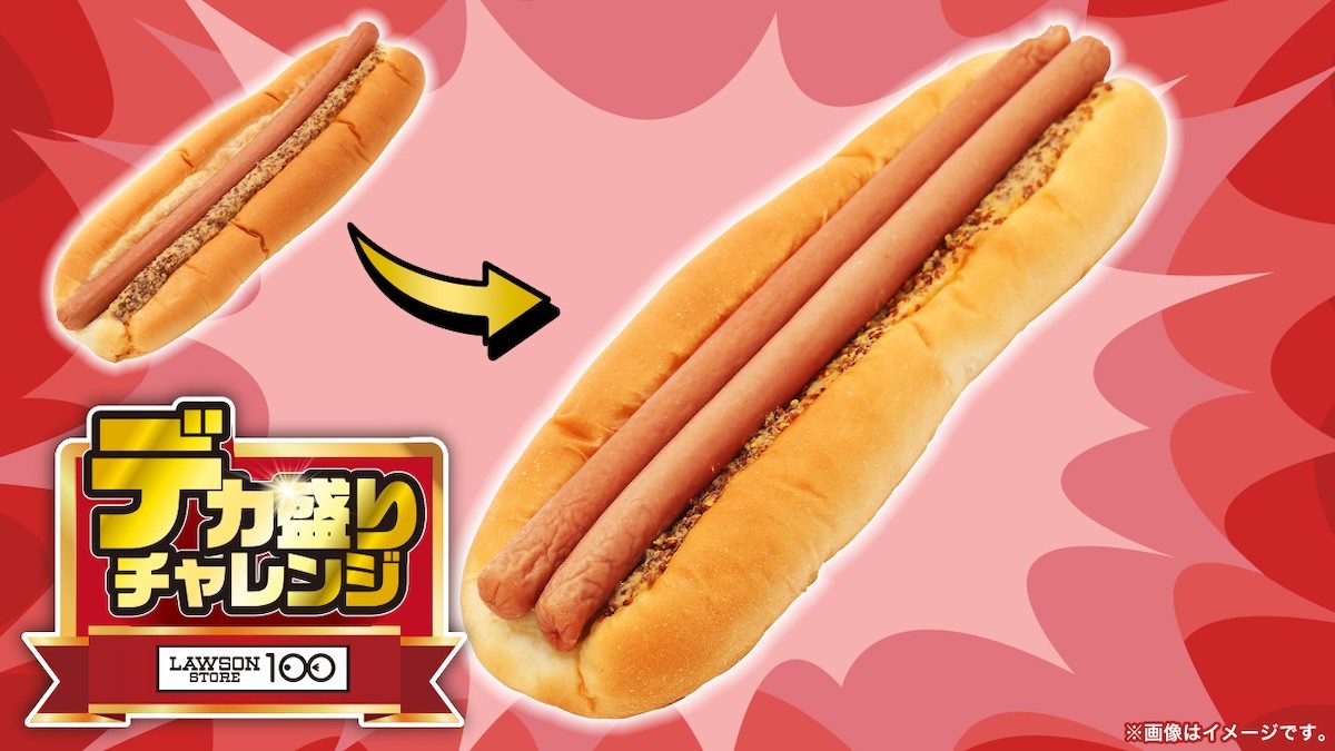 11.23ローソンストア100「デカ盛りチャレンジ」
