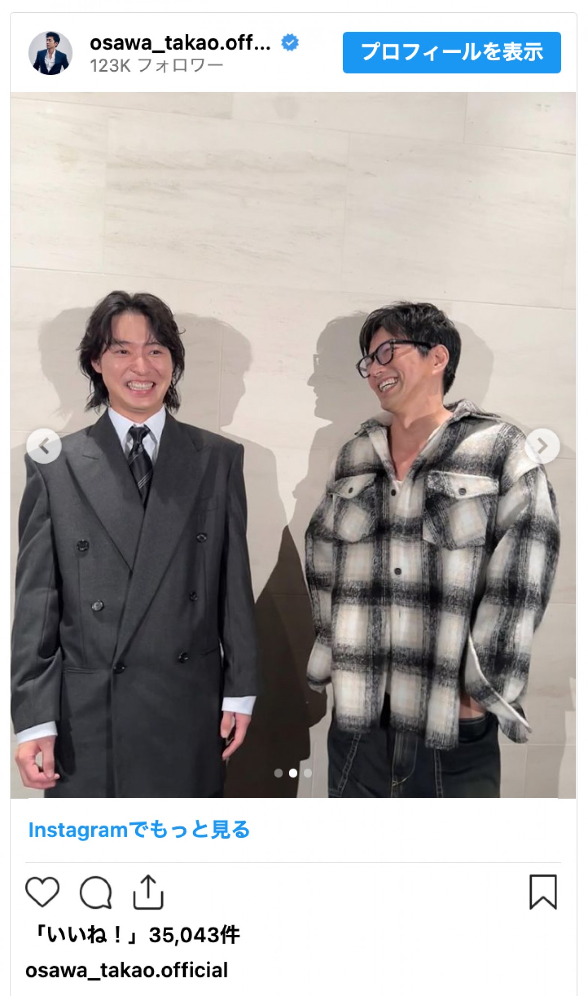 大沢たかお、山崎賢人との仲良し2ショットに「歳の差が全然気にならない」「信も王騎将軍も最高」