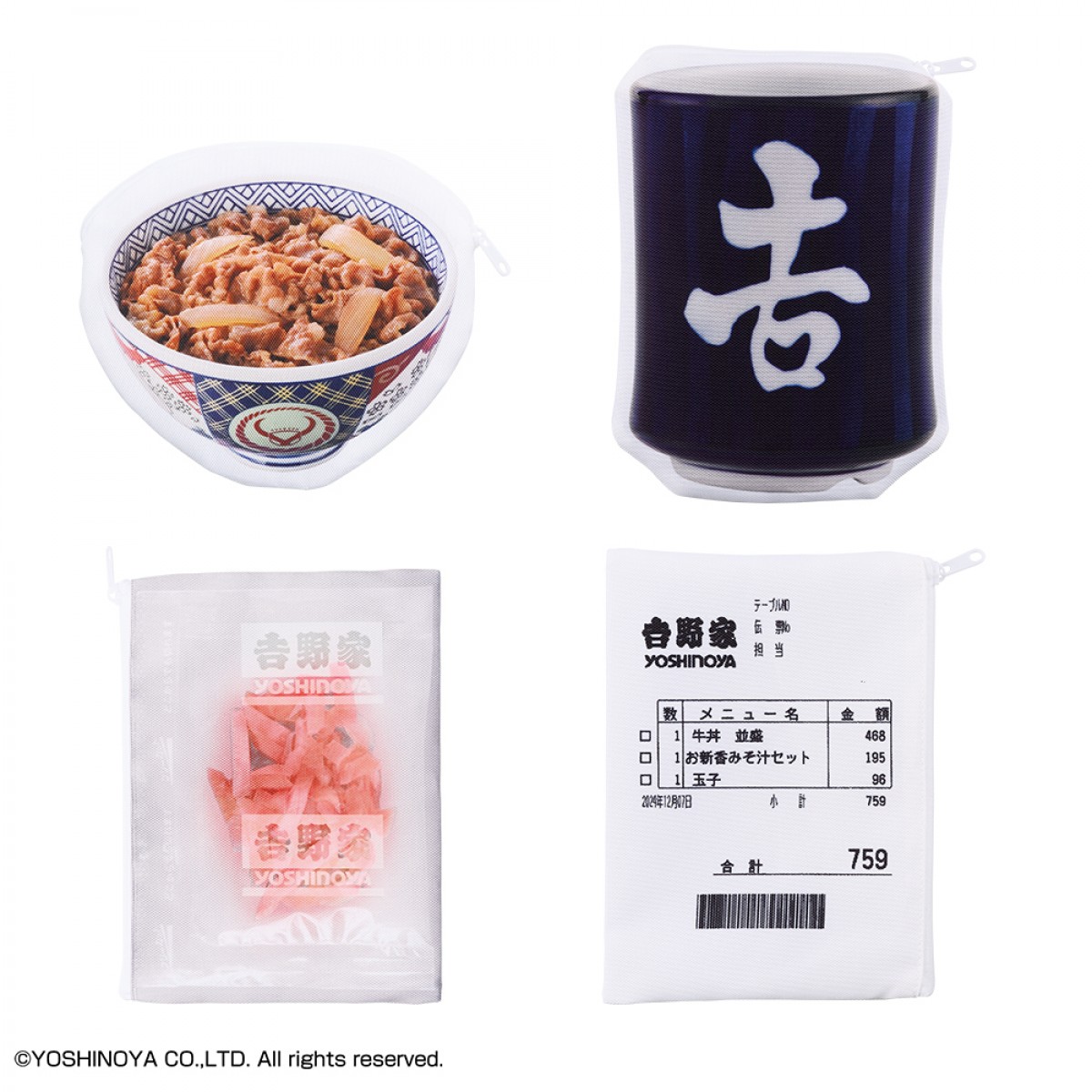 20241128 吉野家一番くじ