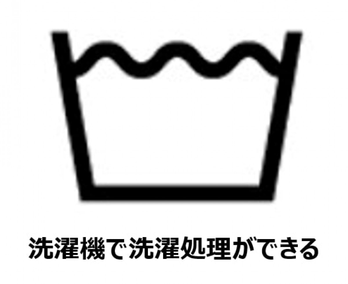 2024.12.30枕の洗濯方法