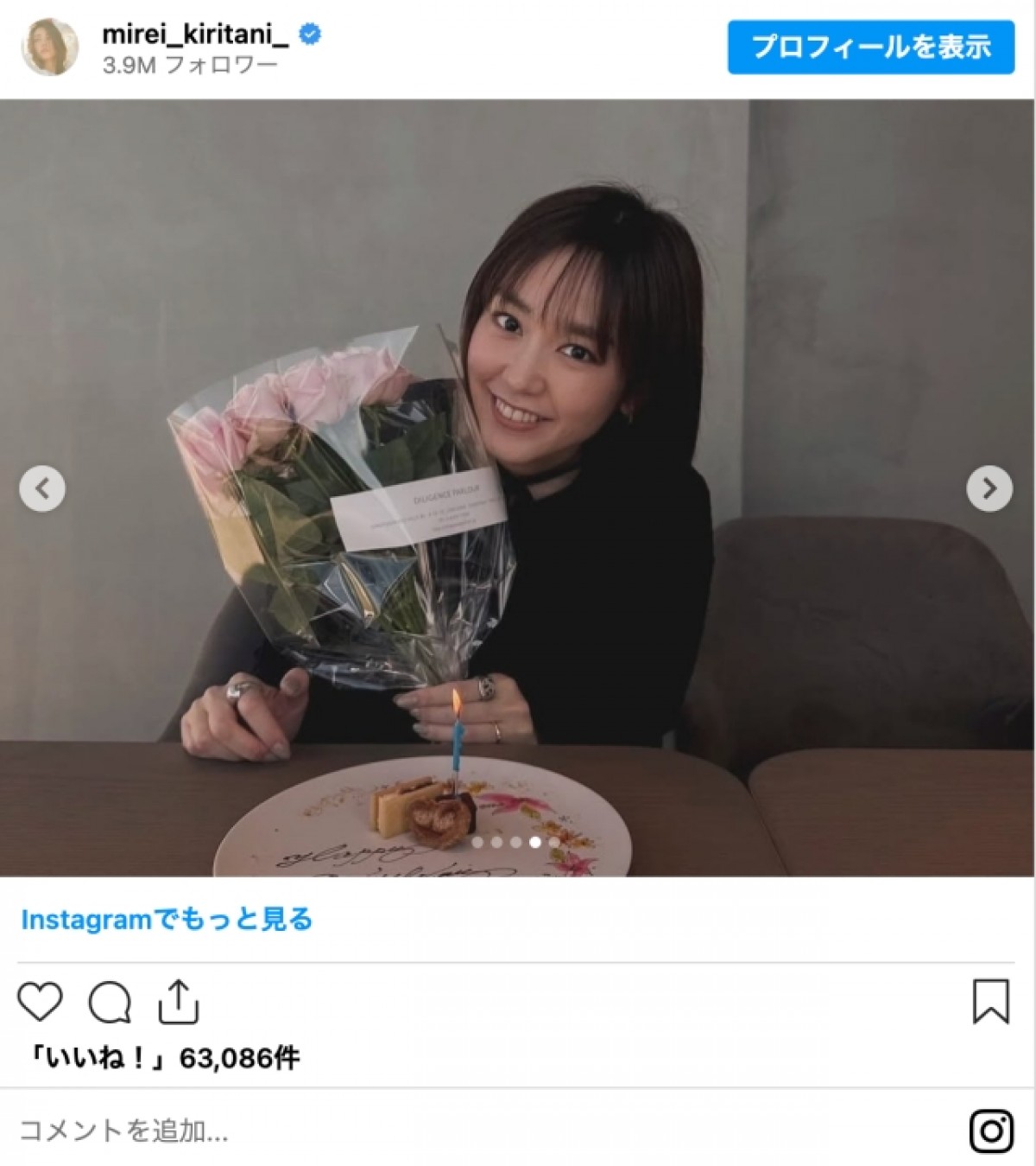 桐谷美玲、豪華メンバーとの誕生日ショットに反響「眼福です」「素敵な誕生日」