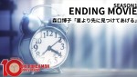 アニメ『ワンパンマン』第1期ED「星より先に見つけてあげる」ノンクレジットムービーより