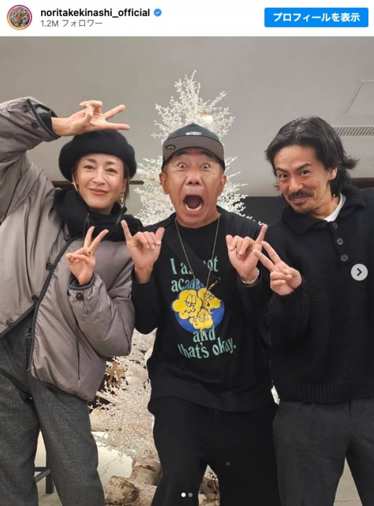 （左から）宮沢りえ、木梨憲武、森田剛　※「木梨憲武」インスタグラム