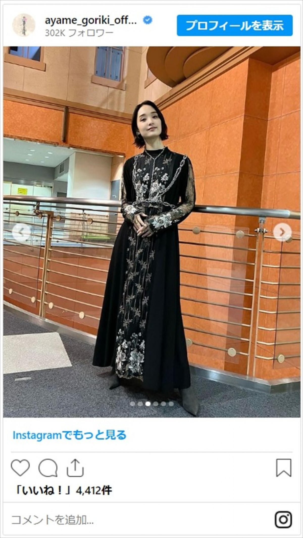剛力彩芽、クールなブラック衣装が美しすぎる「大人っぽくて可愛らしさもあって素敵」