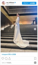石川恋、美しさ爆発のドレスショットを多数公開　※「石川恋」インスタグラム