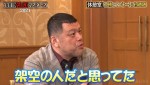 『石橋貴明 THE強運マスターズ2024』より