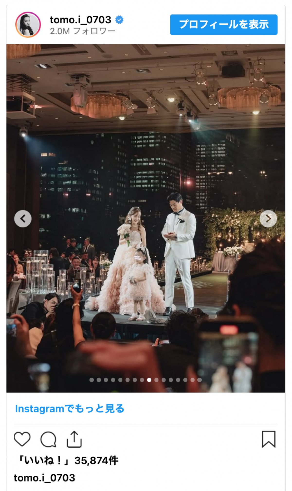 板野友美、豪華結婚式のカラードレスを振り返る　3歳娘とおそろい「お姫様」「色々素敵すぎて」