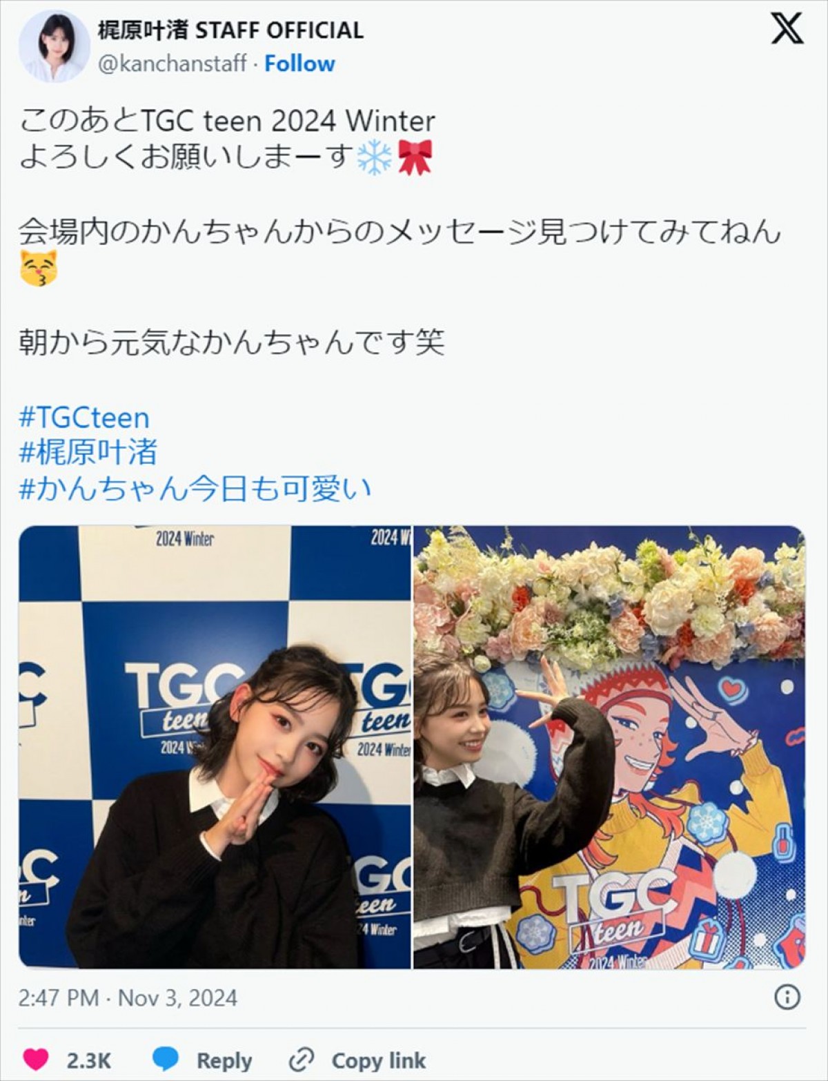 辻希美の17歳娘だけじゃない！　芸能人の“美人娘”たちが話題　アイドルやモデルとして活躍中
