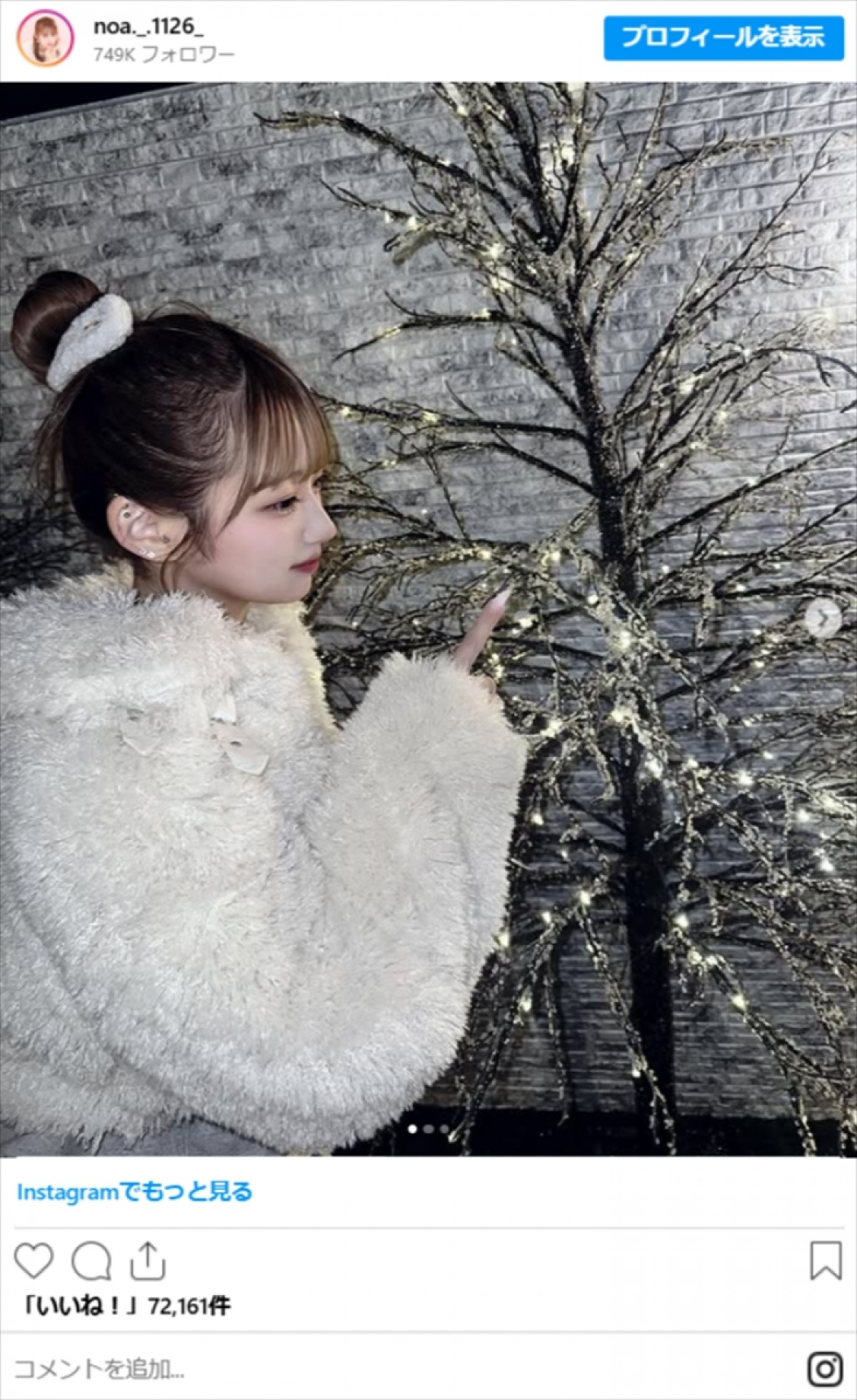辻希美の17歳娘、庭で“1人イルミネーション”「本格的でスゴイ」　横顔も美しすぎて衝撃