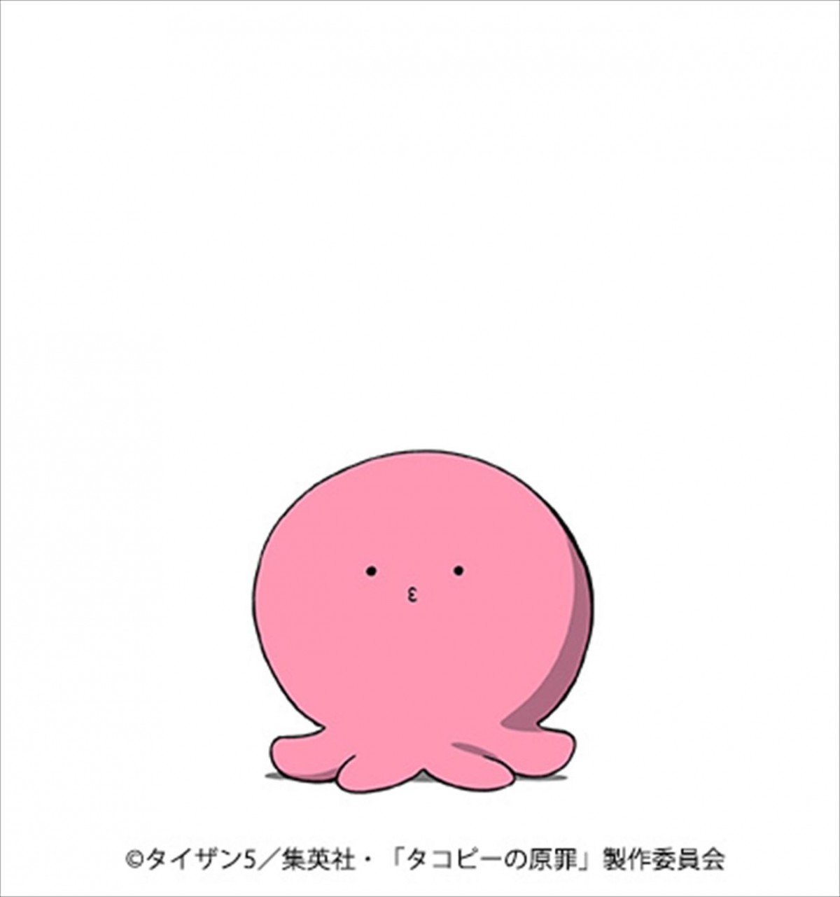『タコピーの原罪』2025年アニメ化決定＆特報公開　メインキャストに間宮くるみ、上田麗奈
