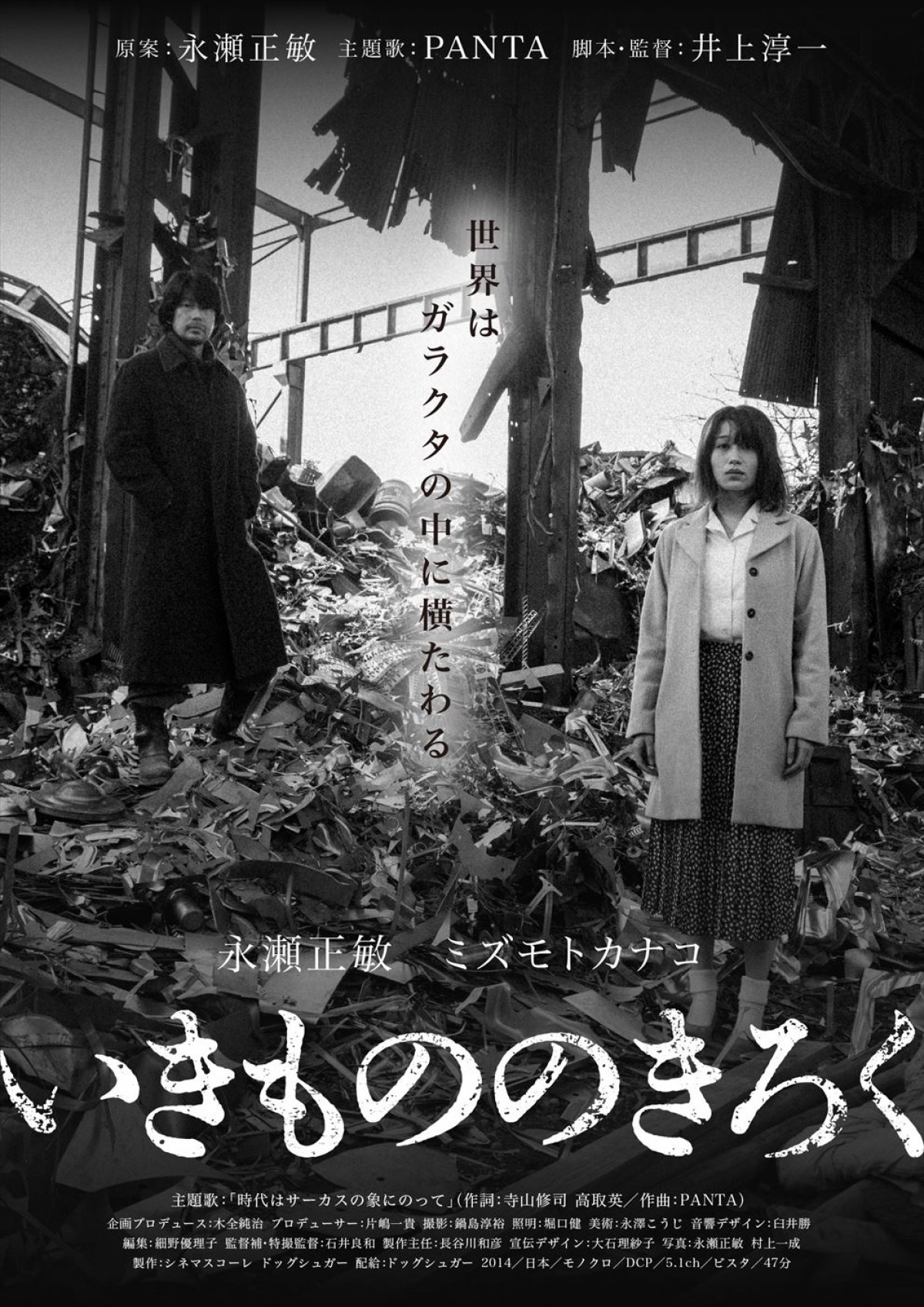 映画『いきもののきろく』メインビジュアル