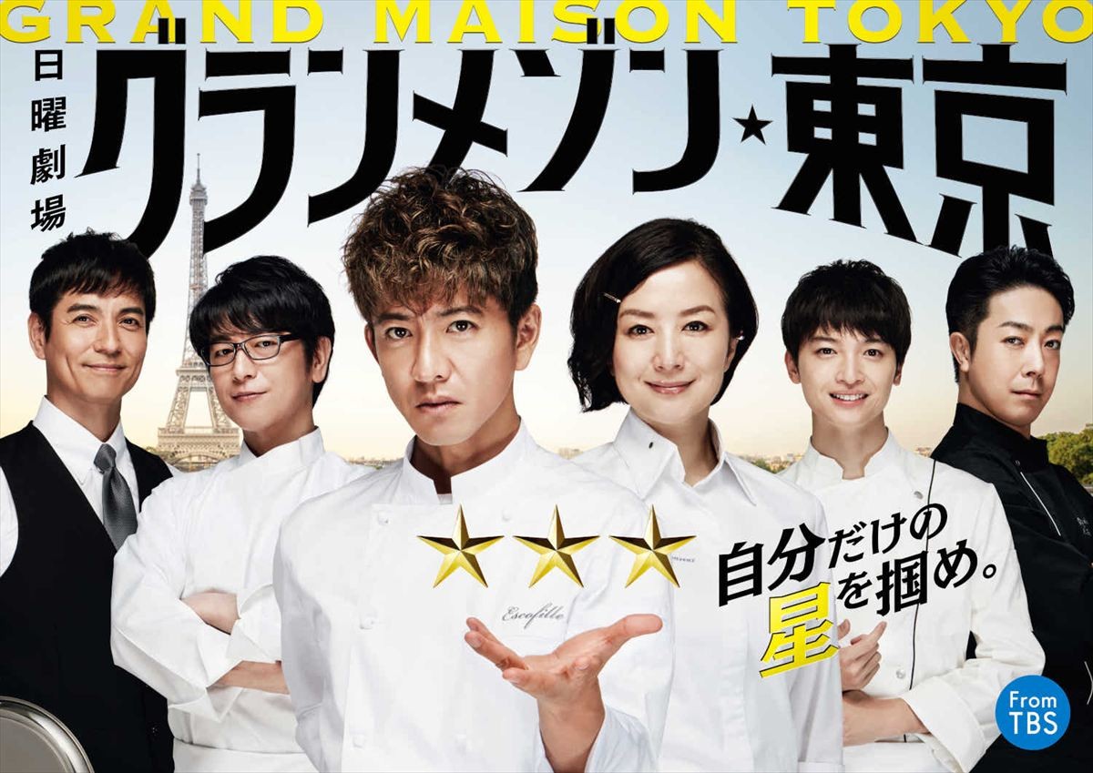 TBS、年末年始に過去人気ドラマ一挙放送！　『ふてほど』『逃げ恥』などたっぷり6作
