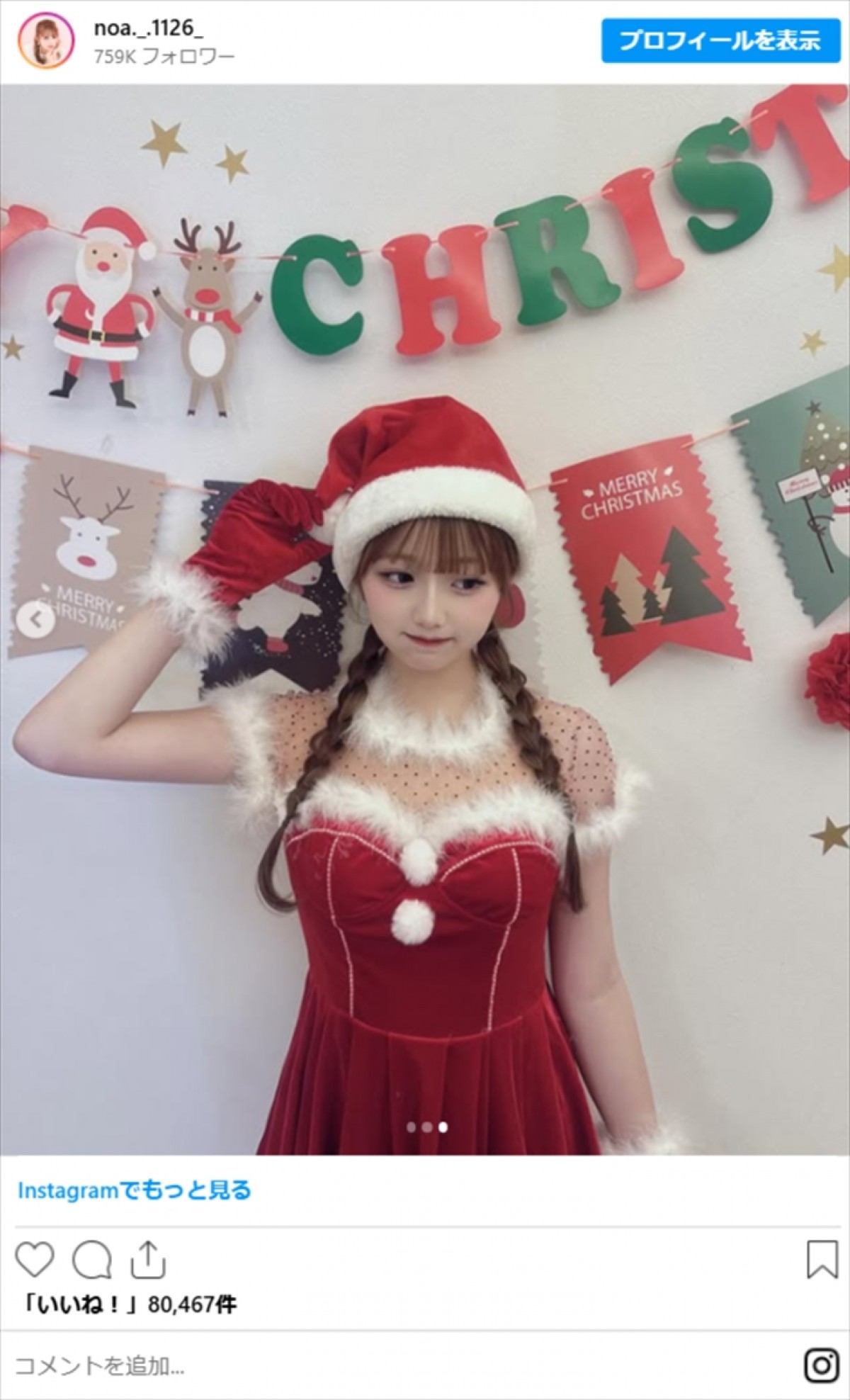 辻希美の17歳娘、サンタコスに衝撃「マジで可愛い」　手作りクリスマスケーキもパティシエ級