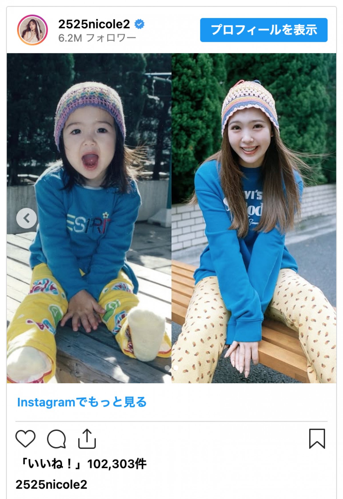 藤田ニコル、幼少期と現在の比較ショットに反響「面影ある」「小さい時からメチャ可愛い」