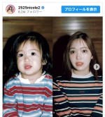 藤田ニコル、幼少期と現在の比較ショットを公開　※「藤田ニコル」インスタグラム