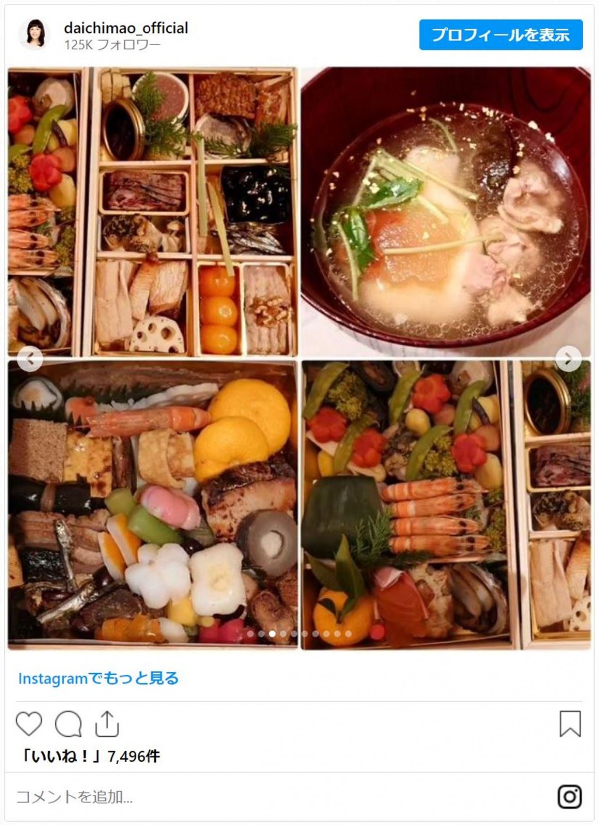 山田優、辻希美、渡辺美奈代ら芸能人の“豪華おせち”イッキ見　ハイクオリティな手作り品や高級料亭の味も