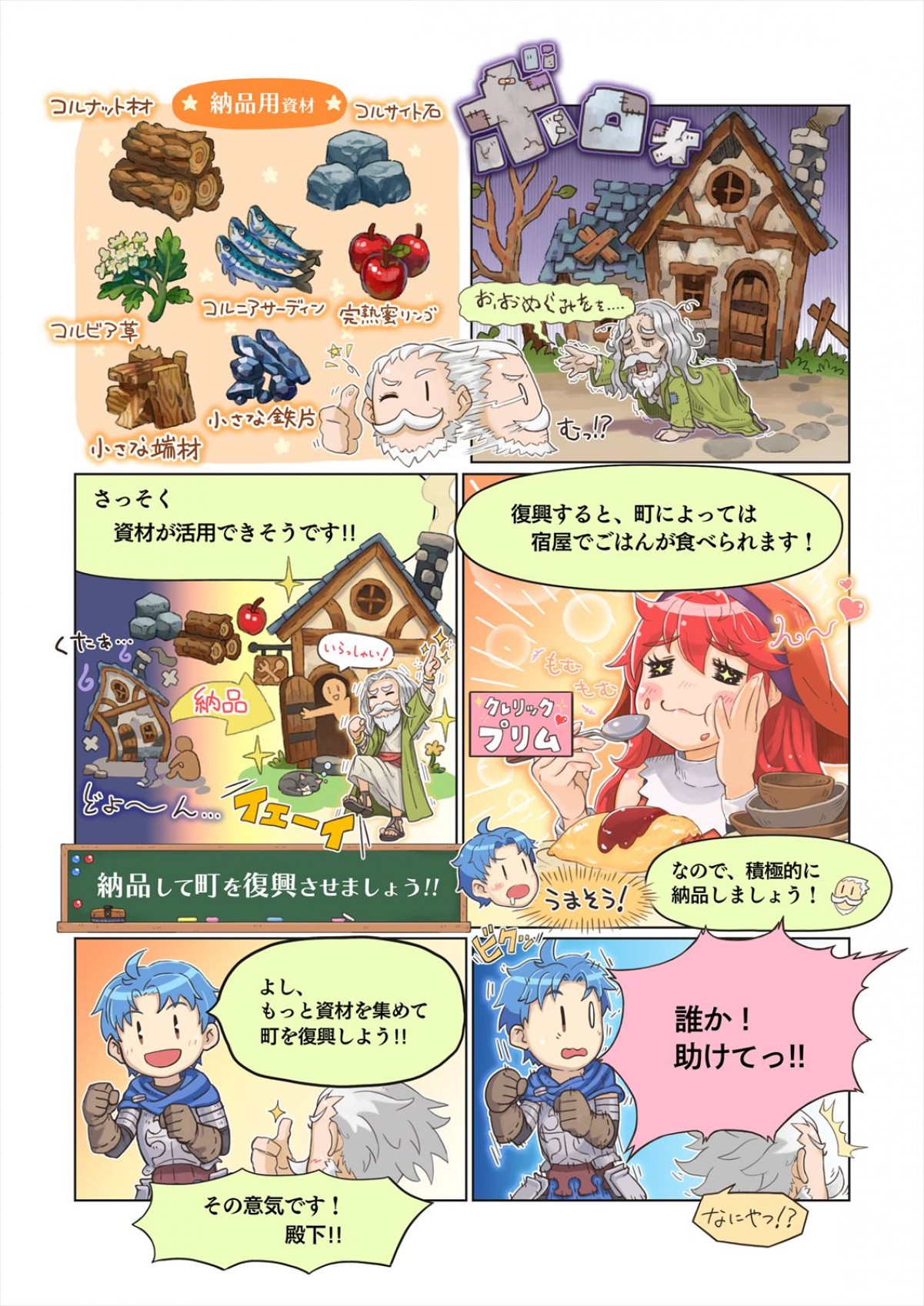 アトラス『ユニコーンオーバーロード』、DL版予約が開始　探索システムを紹介する動画や描き下ろしコミックも公開