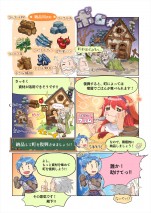 『ユニコーンオーバーロード』解説コミック第二弾