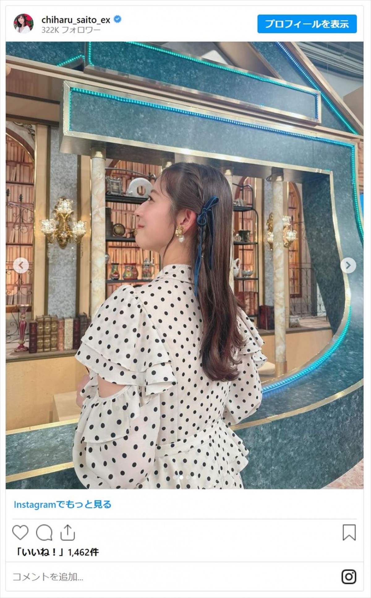斎藤ちはるアナ、ドット柄ワンピのかわいすぎるコーデに反響「デコ出しちはるアナ可愛いくて美人」