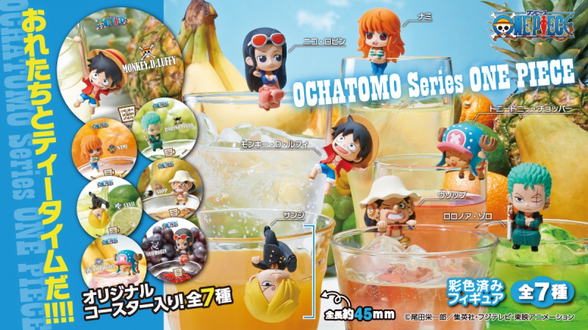 240128_お茶友シリーズ ONE PIECE 海賊たちのティータイム