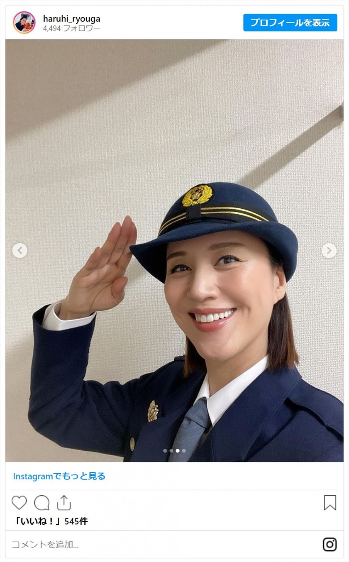 でか美ちゃん、元NGT48・荻野由佳ら美女たちの一日警察署長姿にファン「素敵過ぎる婦人警官」「凛々しくてかっこいい」