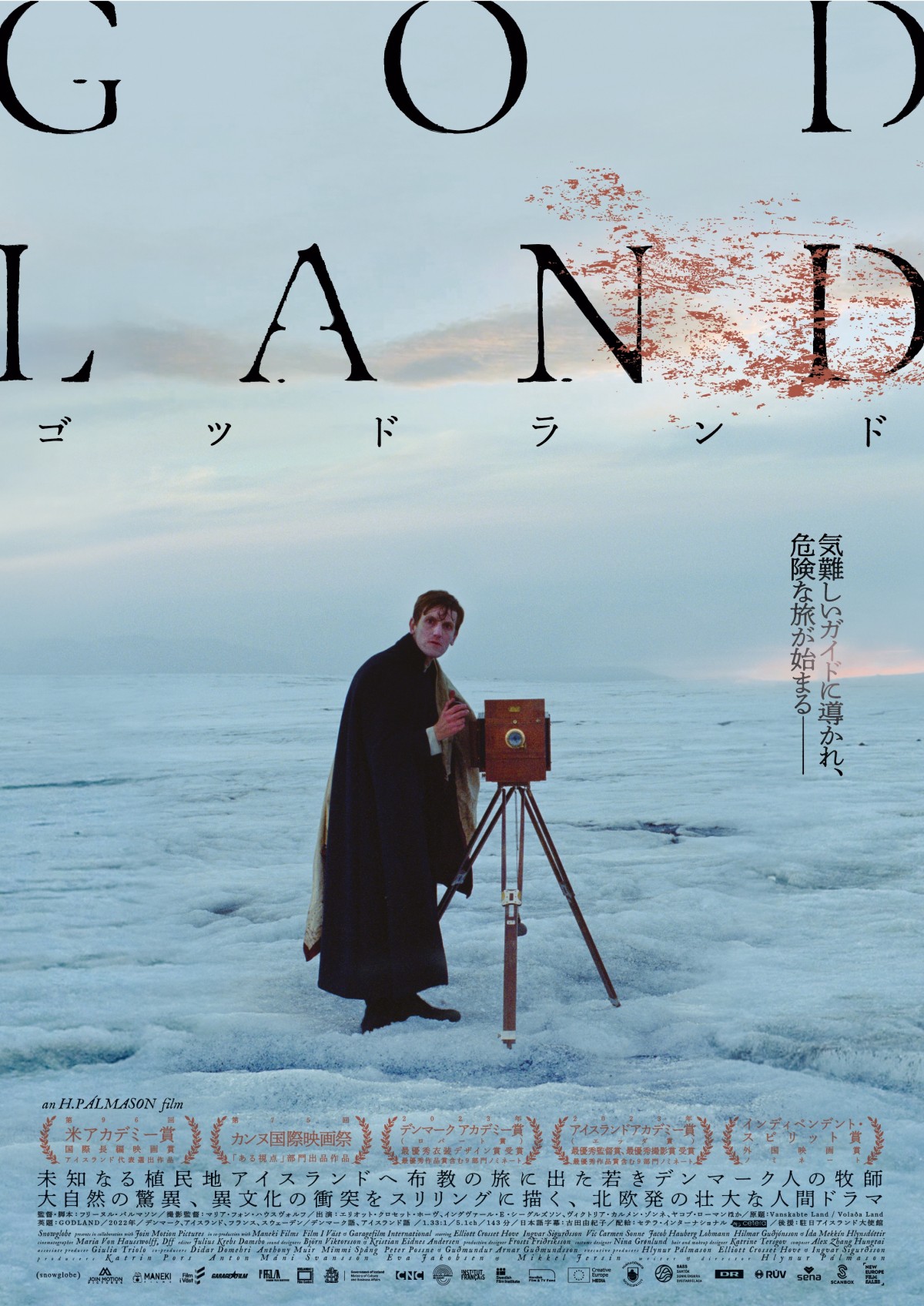 映画『ゴッドランド/GODLAND』ポスター