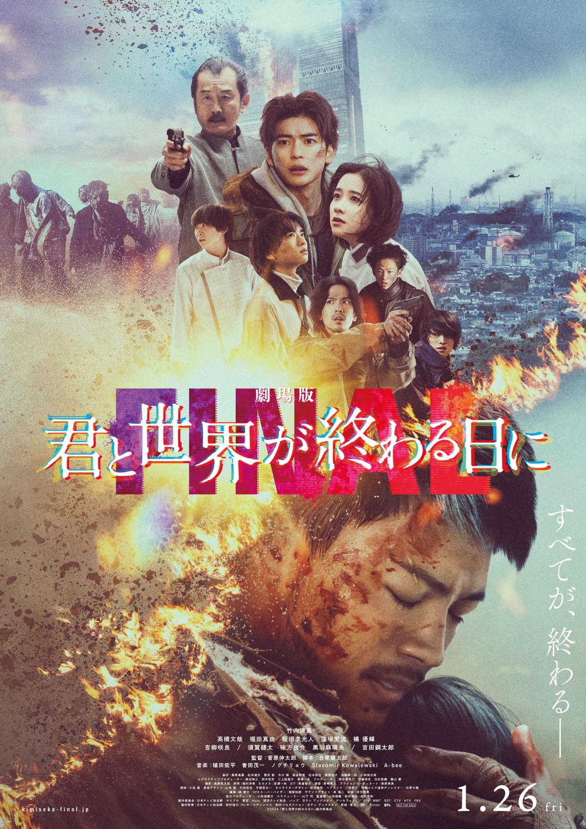 菅田将暉、『劇場版キミセカ』主題歌「谺する」で自身初のアニメMV解禁　モチーフはクリオネ