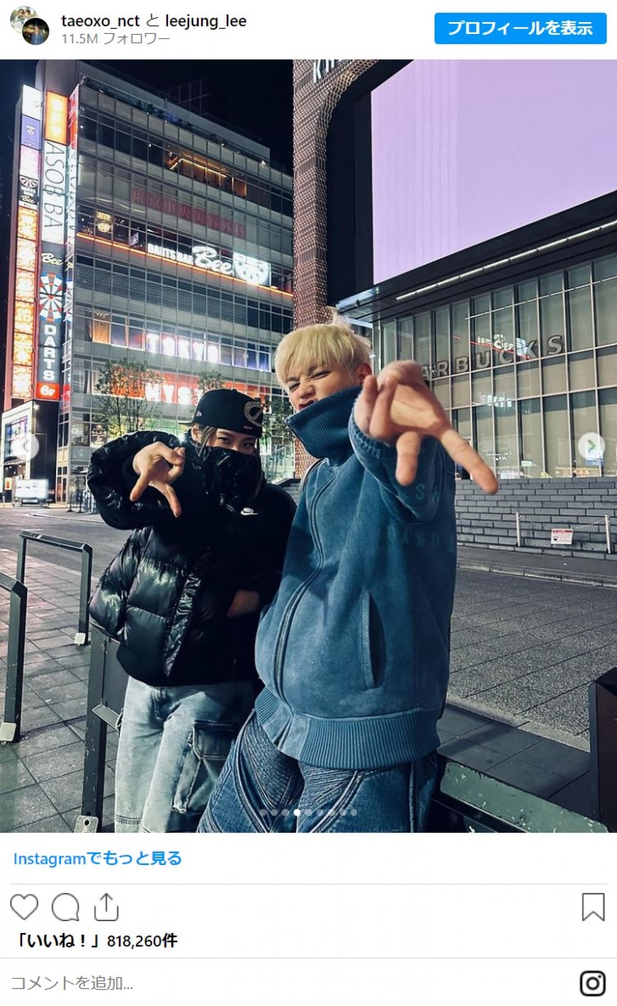 20240111 テヨン新宿