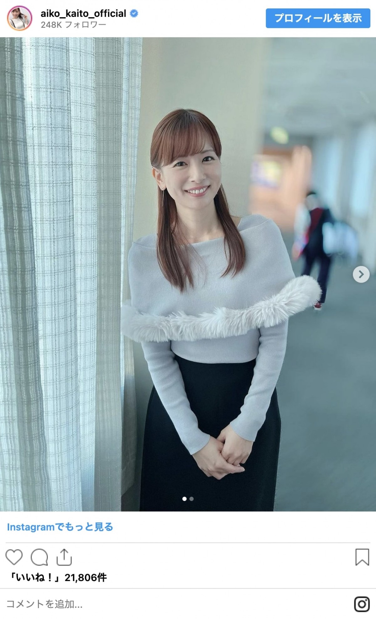 皆藤愛子が本日40歳に！　愛ちゃんファッションチェック、着物・警官・大人なワンピスタイルまで